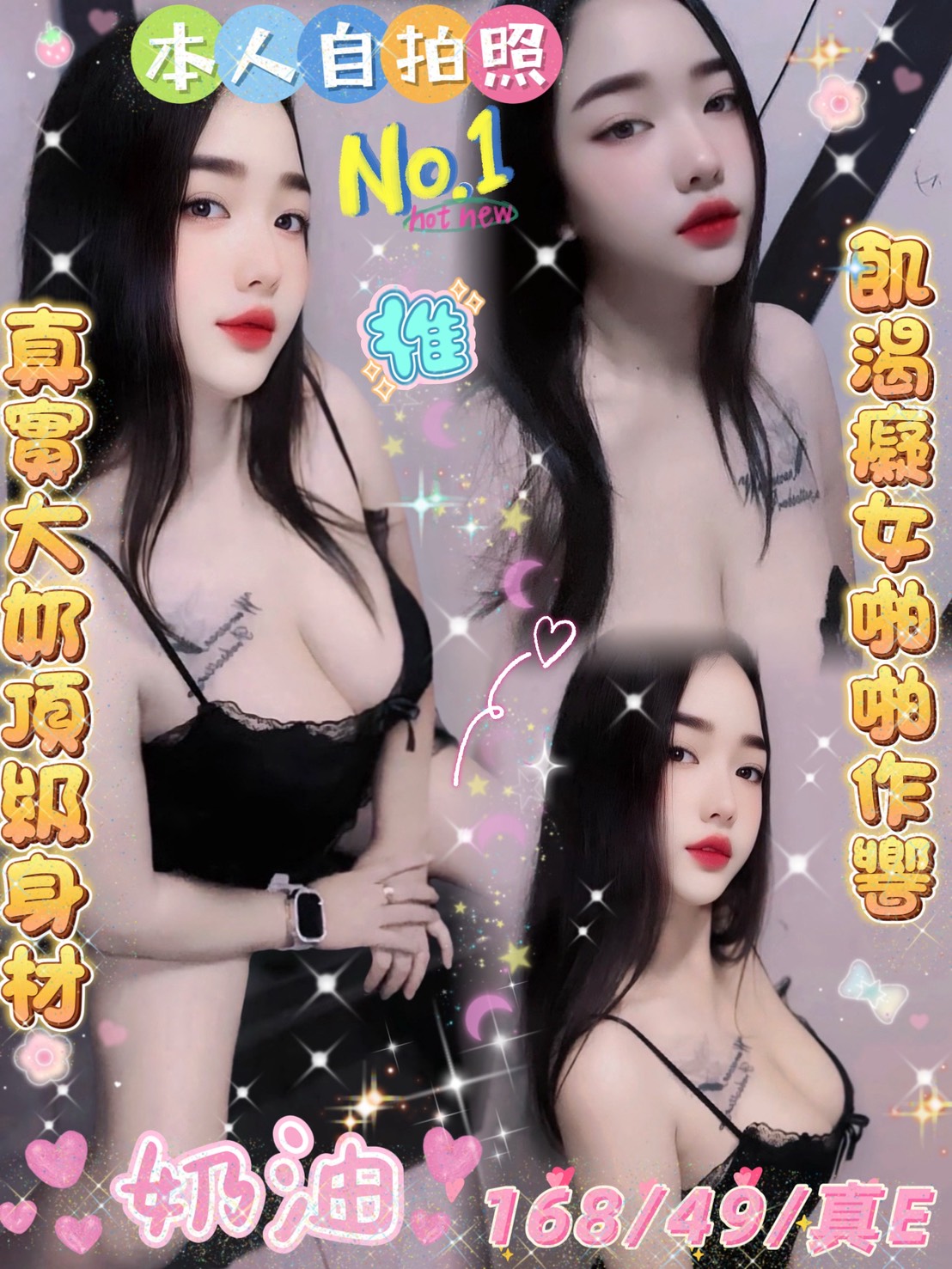 嘉義東區定點茶 麻亞 168/51/29/34D 氣質美女